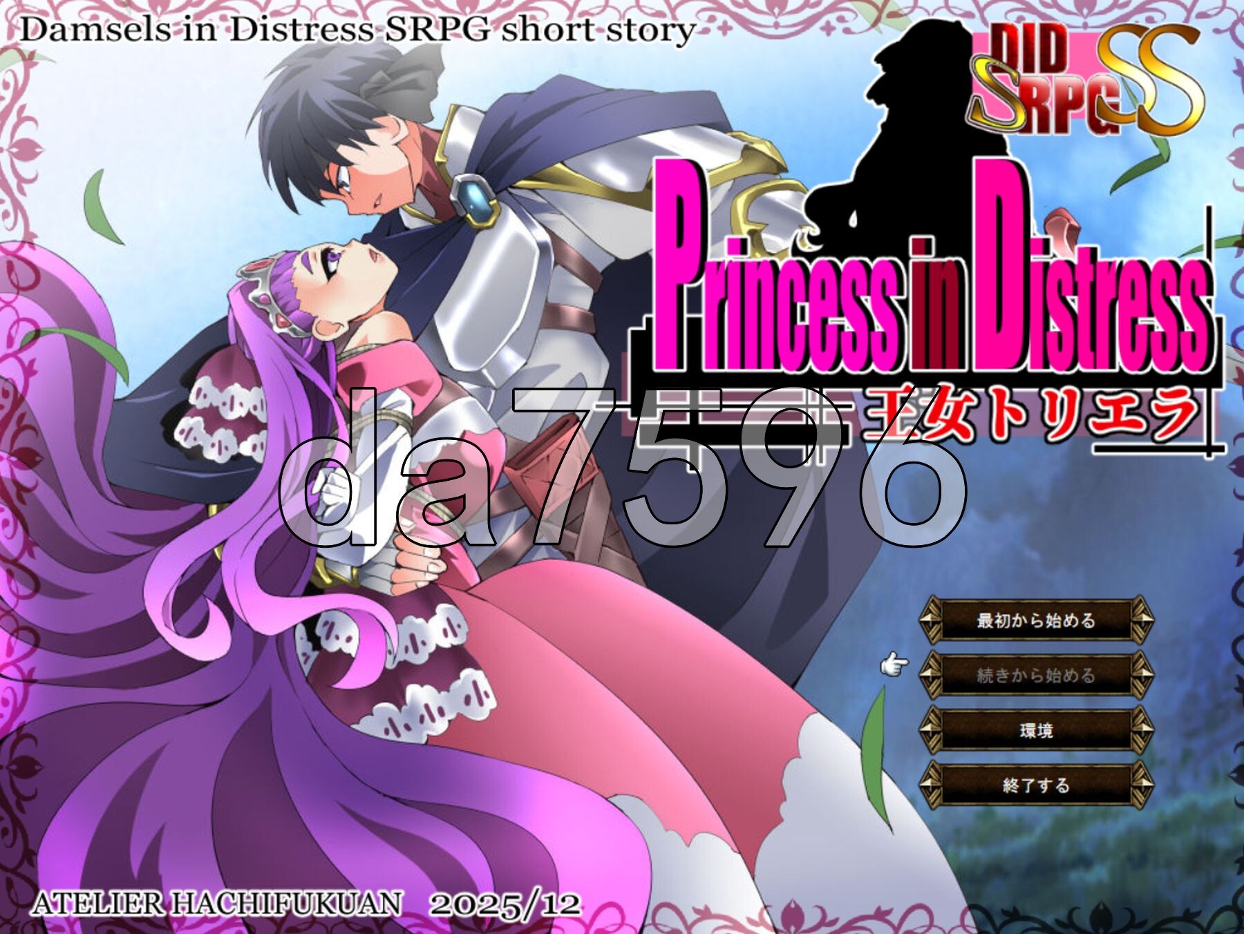 遇险的公主 王女托里埃拉 Princess in Distress 王女トリエラ PC端 AI汉化更新版 预览图