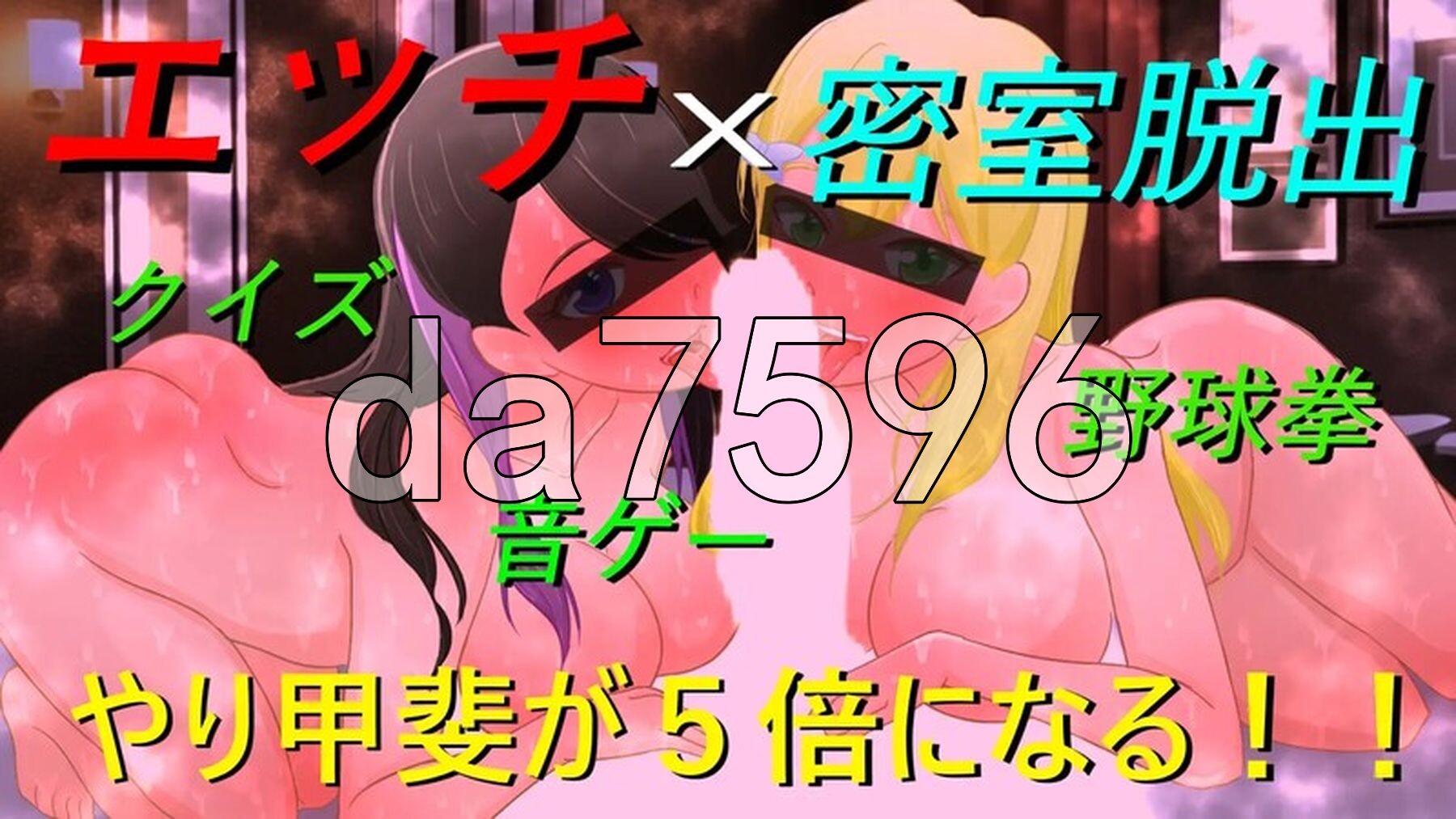 综艺 绿帽闯关大冒险 Ace2!情感波折バラエティ 官方中文版 PC端 官中版 预览图