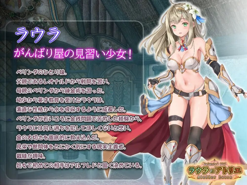 劳拉的工坊 ラウラのアトリエ PC端 AI汉化更新版 预览图