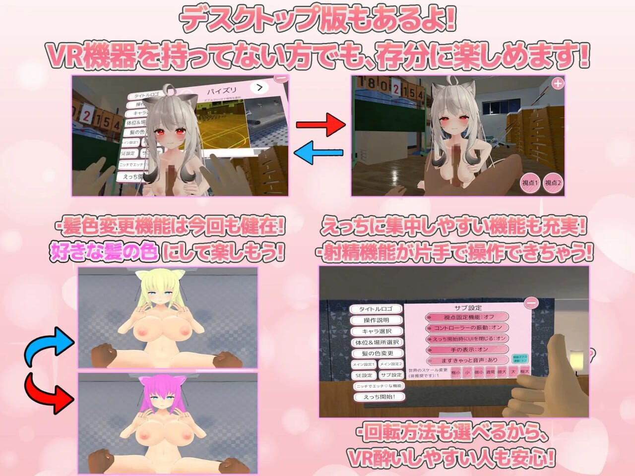 VR甜蜜性爱宇宙～与心仪的女孩子们随时随地甜蜜恩爱地享受性爱VR PC端 日文原版 预览图