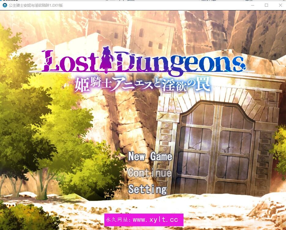 公主骑士安妮与银意陷阱 姫騎士アニエスと迷宫の罠1.0 双端 汉化版 预览图