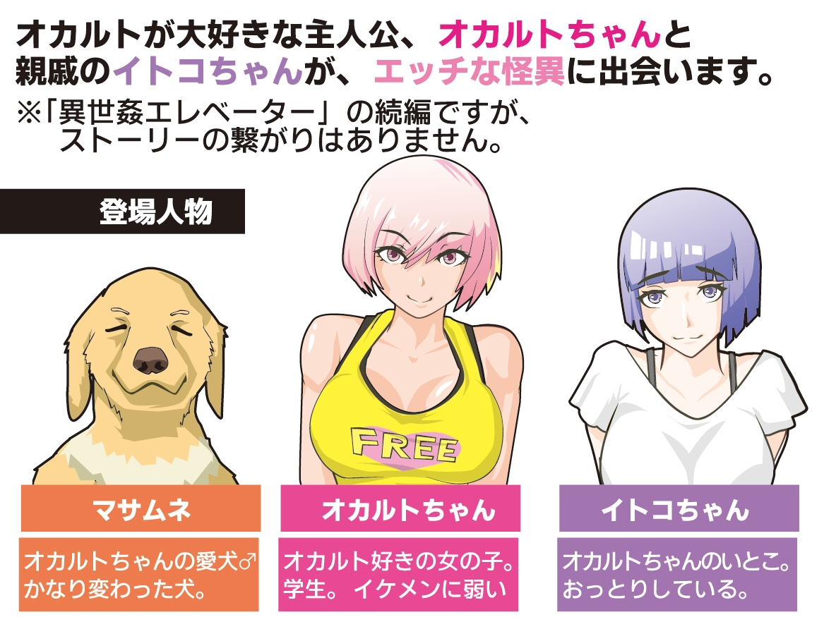 灵异少女的暑假 オカルトちゃんの夏休み 内嵌AI汉化版 双端 AI汉化完整版 预览图