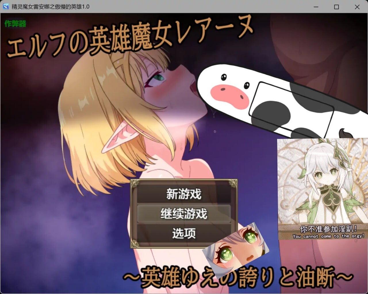 精灵魔女雷安娜之傲慢的英雄 安卓端 汉化版 预览图