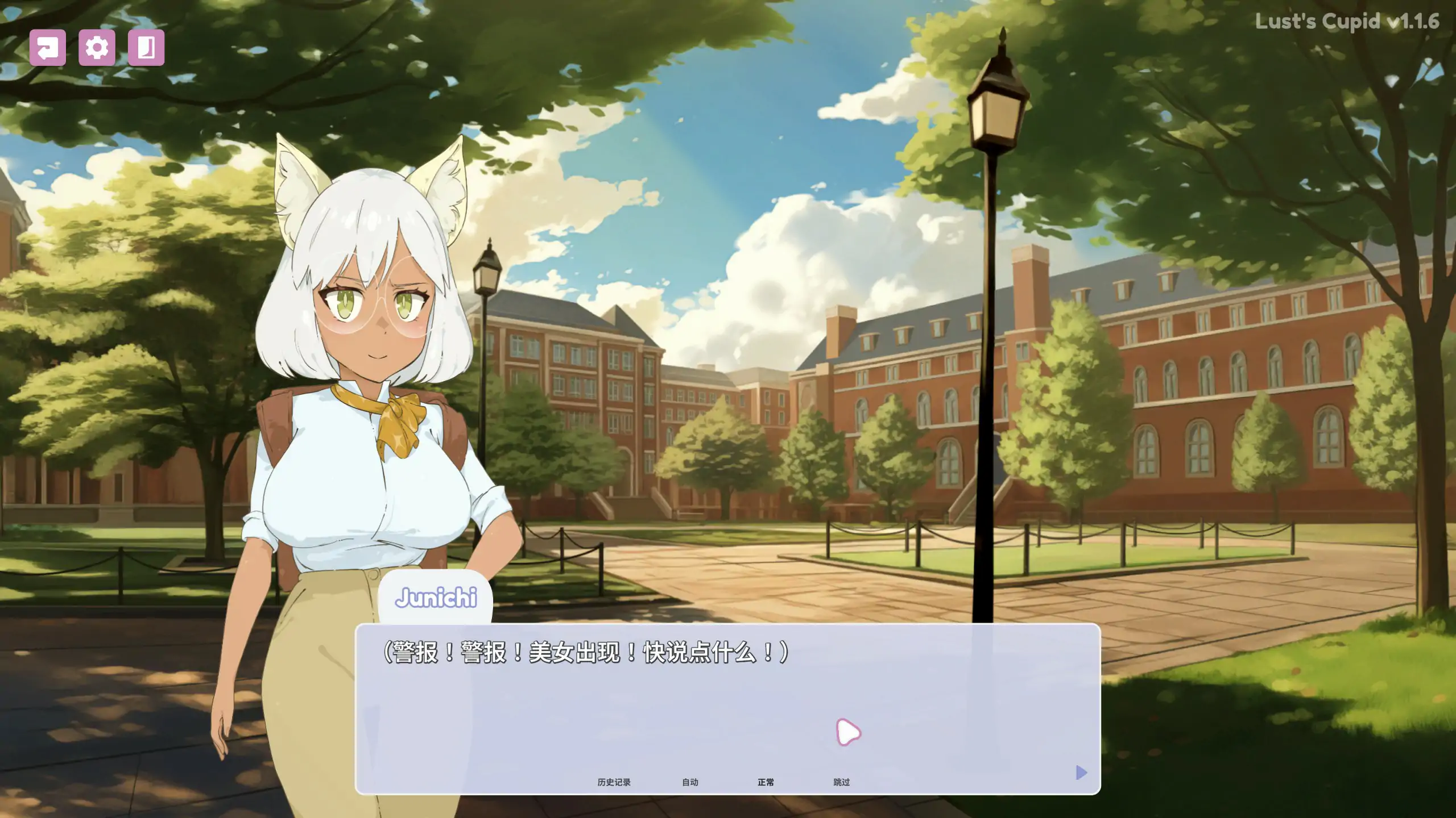欲望的丘比特 Lust's Cupid 1.1.6 官方中文版 PC端 官中版 预览图