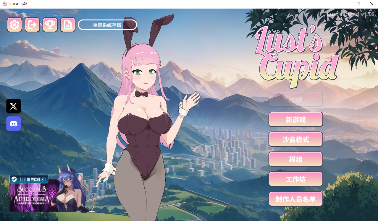 欲望的丘比特 Lust's Cupid 1.1.6 官方中文版 PC端 官中版 预览图