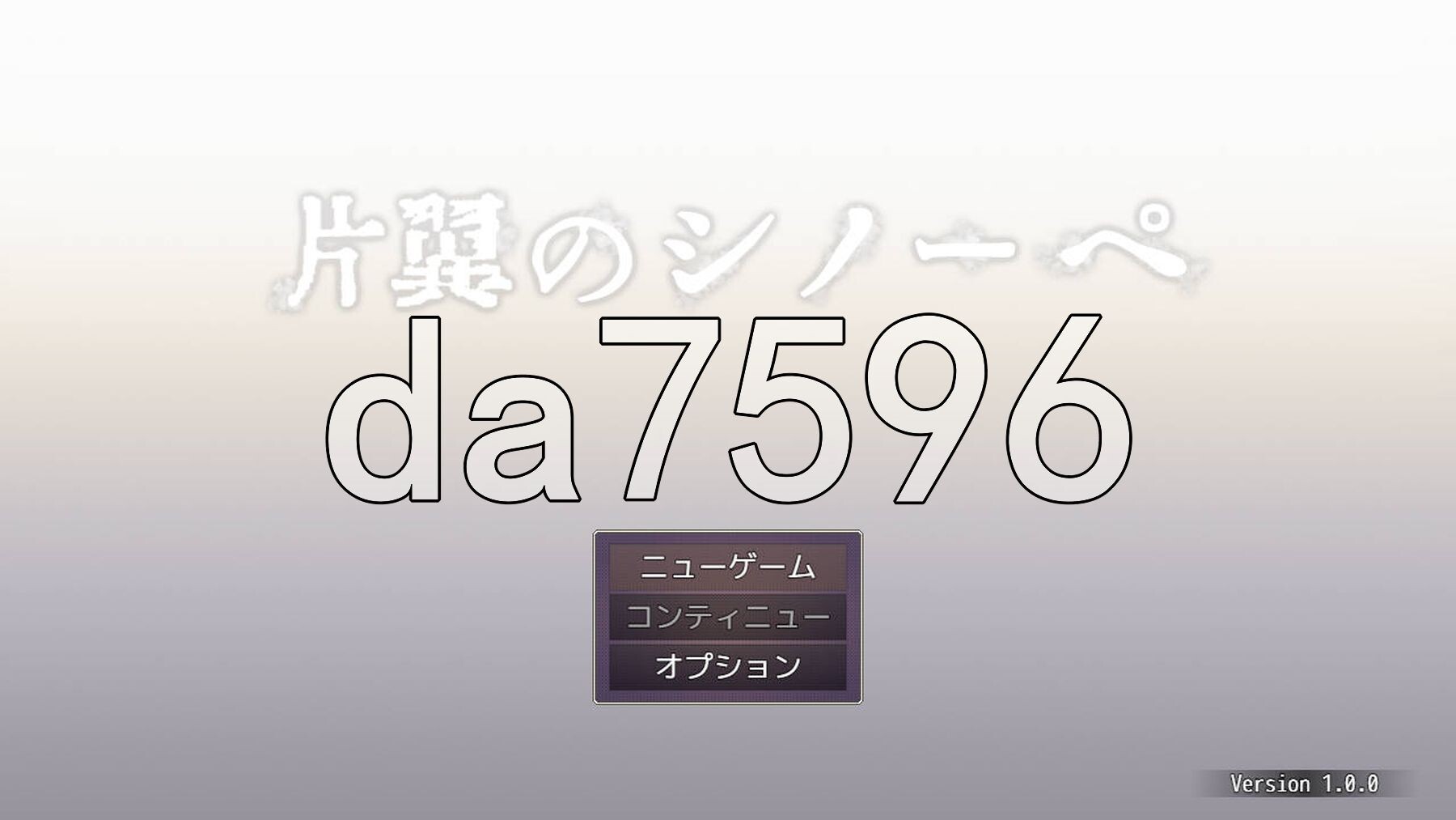 单翼的诗乃 片翼のシノーペ PC端 AI汉化完整版 预览图