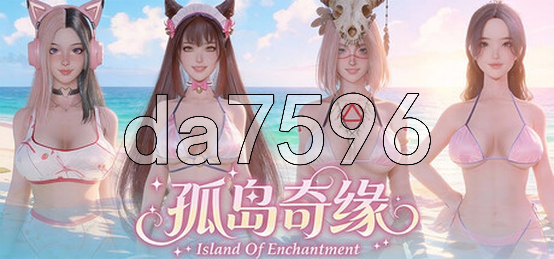 孤岛奇缘 Island Of Enchantment 官方中文高清版 PC端 官中高清版 预览图