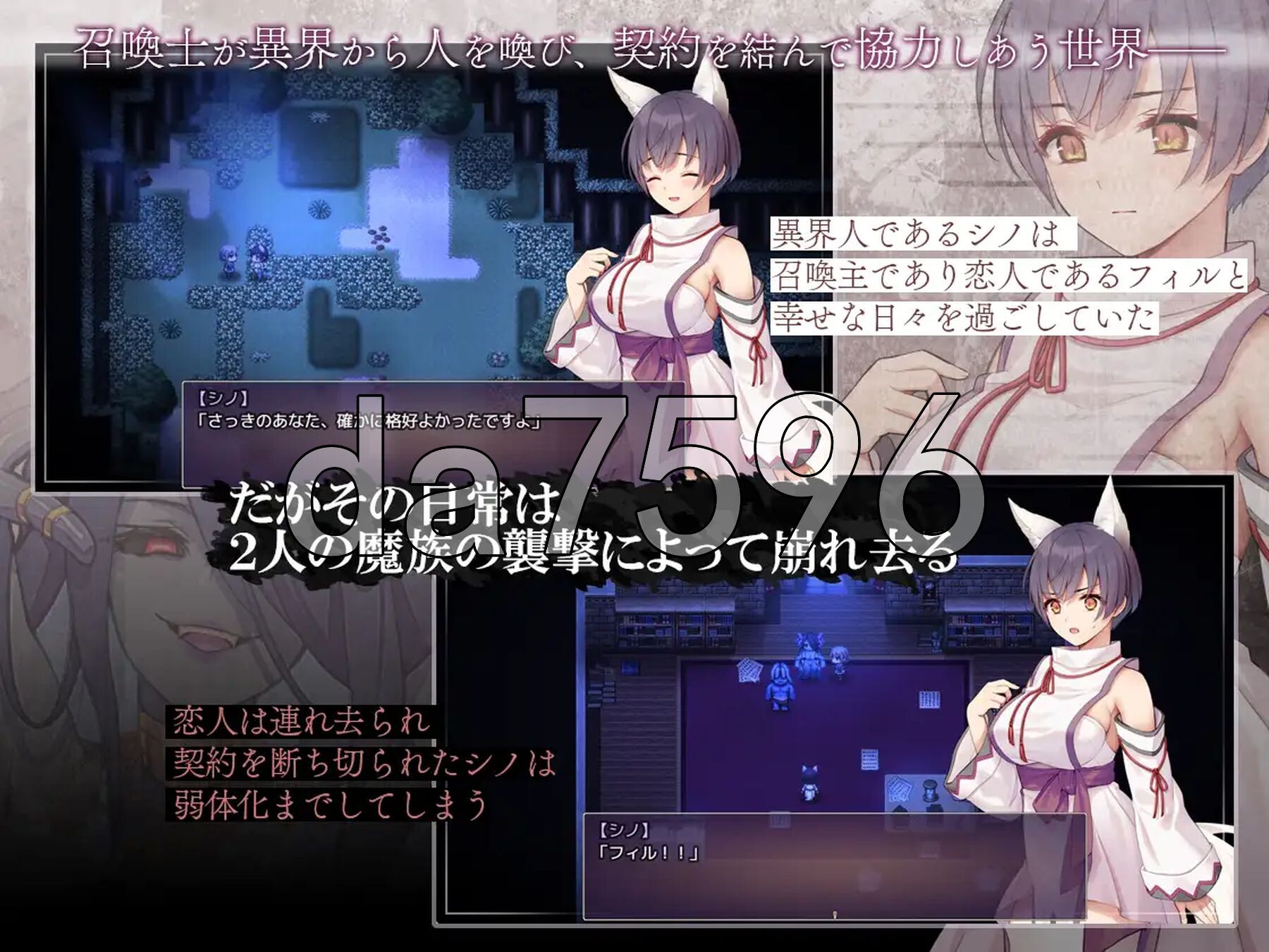 单翼的诗乃 片翼のシノーペ PC端 AI汉化完整版 预览图