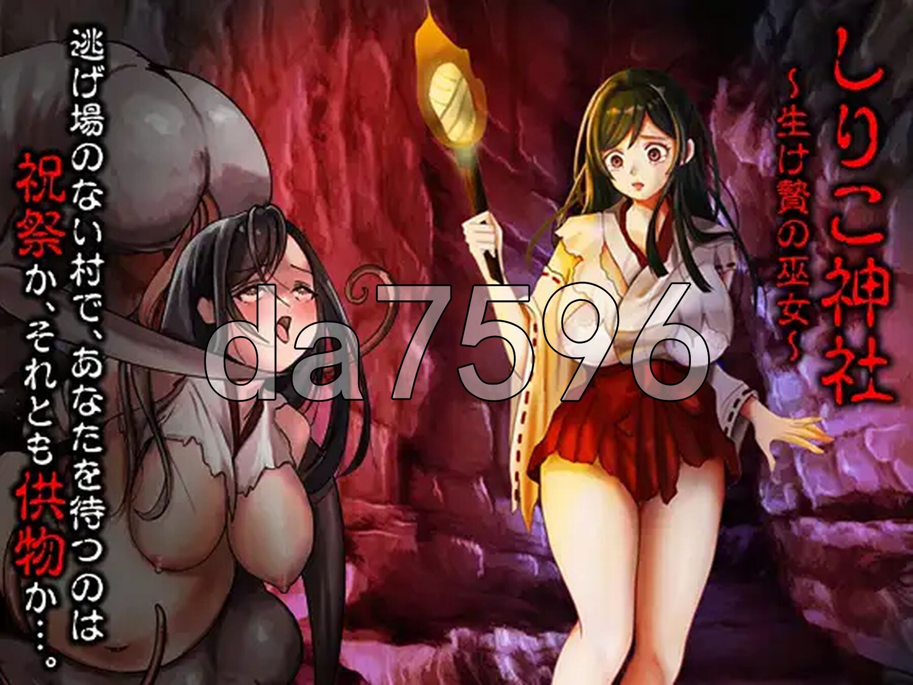白狐神社～献祭的巫女～ しりこ神社 ～生け贄の巫女～ 双端 AI汉化更新版 预览图
