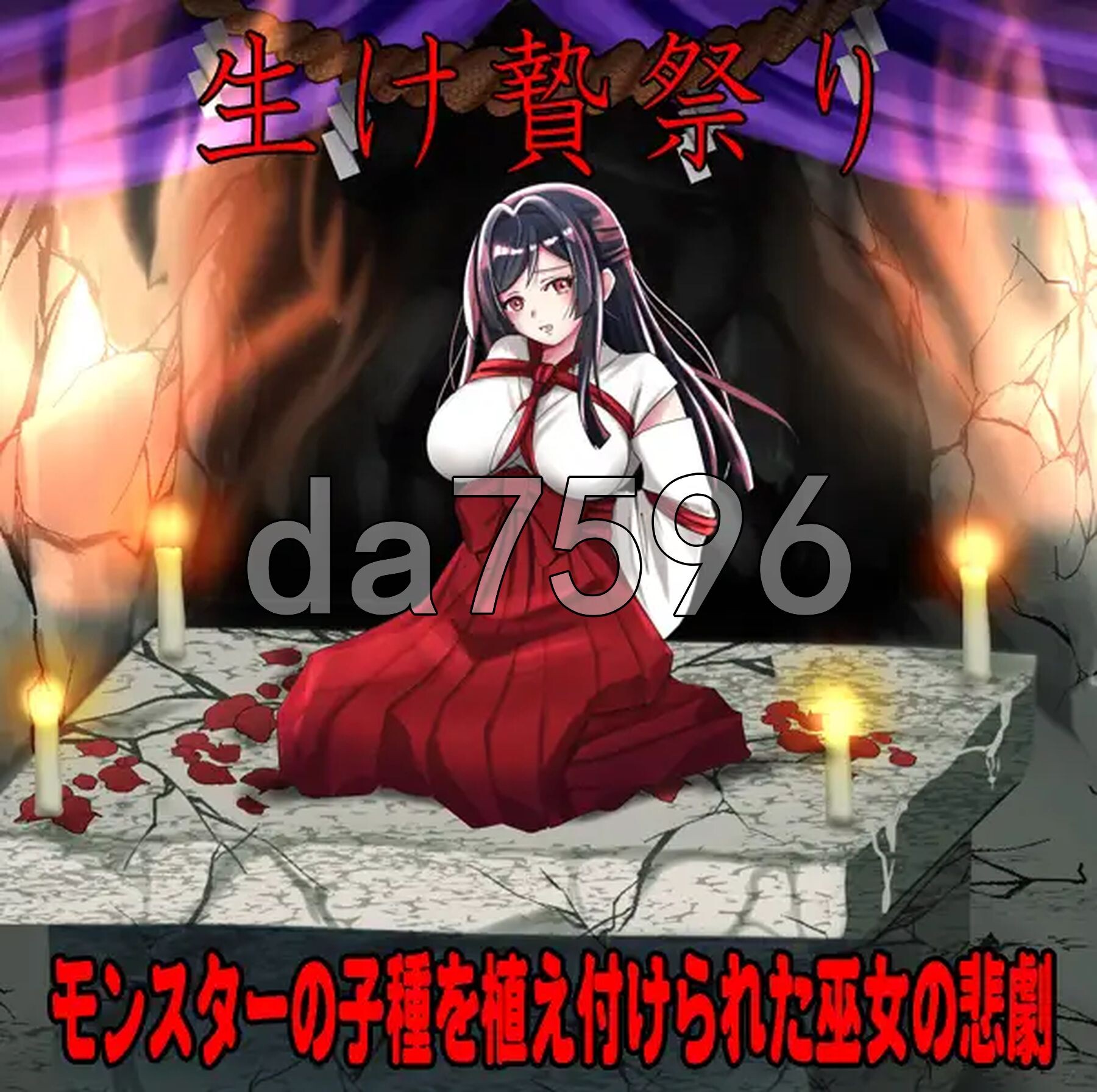 白狐神社～献祭的巫女～ しりこ神社 ～生け贄の巫女～ 双端 AI汉化更新版 预览图