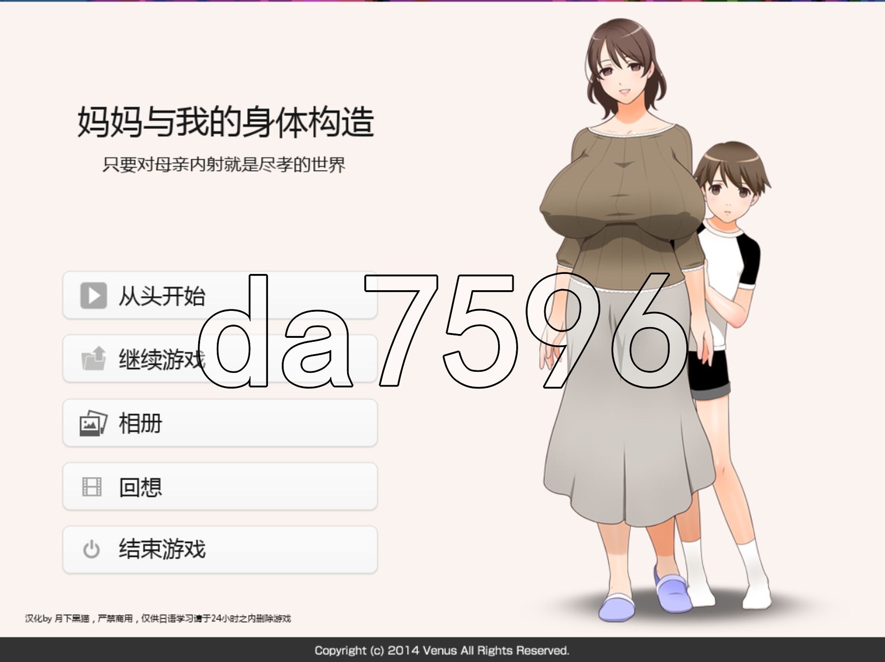 妈妈和我的身体构造 只要对母亲场景素材就是尽孝的世界～ ママとボクのカラダのしくみ ～お母さんに膣场景素材精すれば親孝行な世界～AI汉化版+全C PC端 预览图