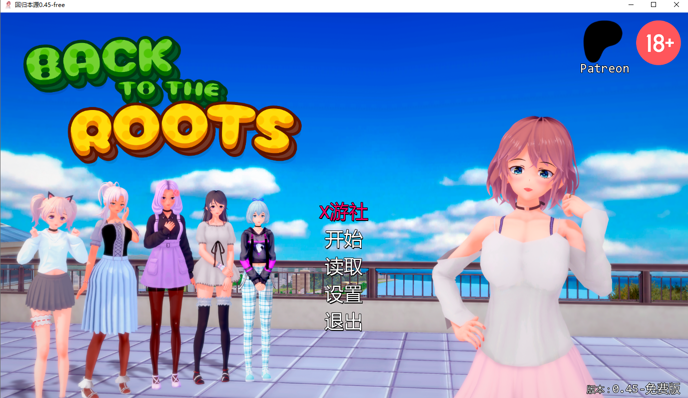 回归本源 回到根源 Back to the Roots 0.45 free 双端 汉化版 预览图