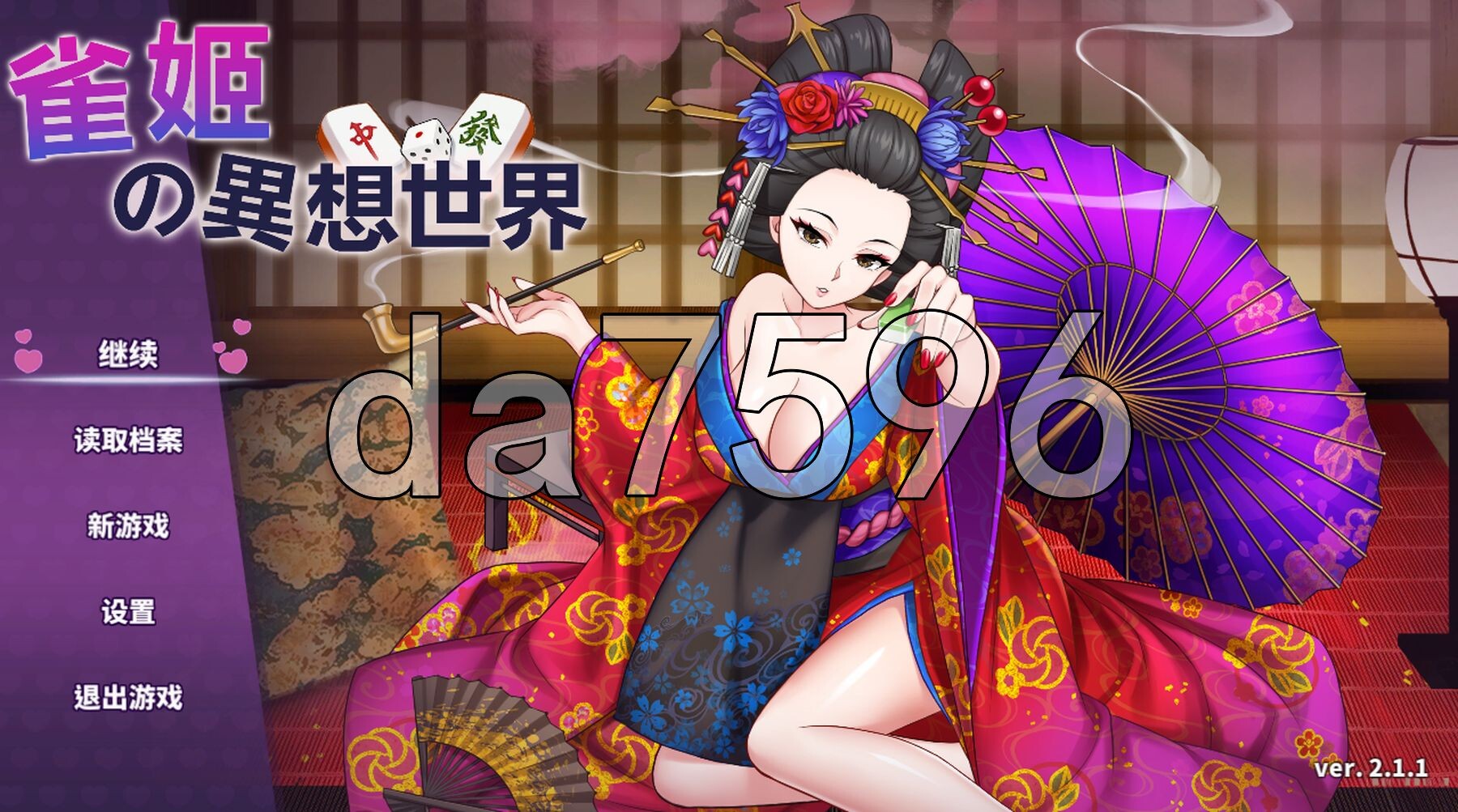 雀姬的异想世界 雀姬の异想世界 V.2.1.1hotfix3 官中版 数字豪华版 PC端 官中更新版 预览图