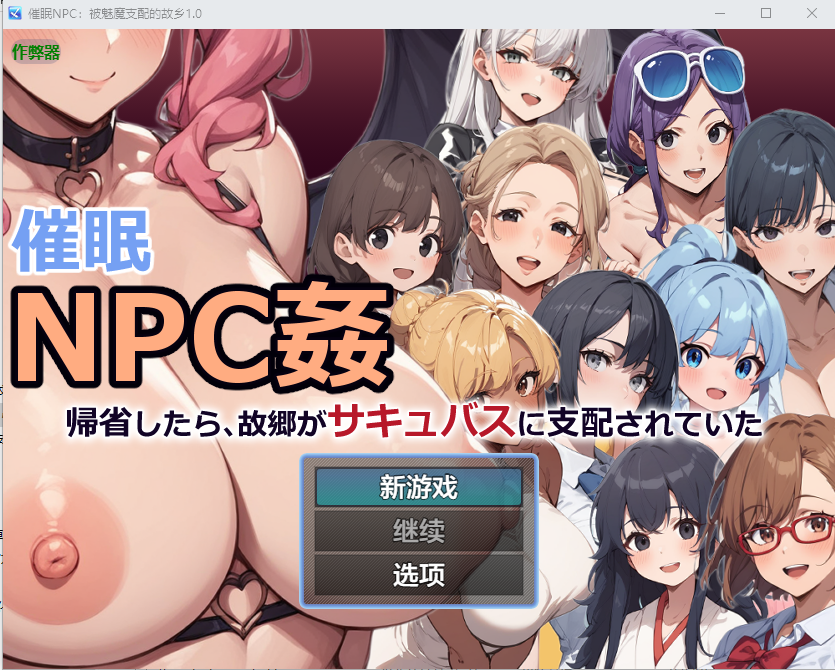 心理剧情N 1.0 双端 AI汉化版 预览图
