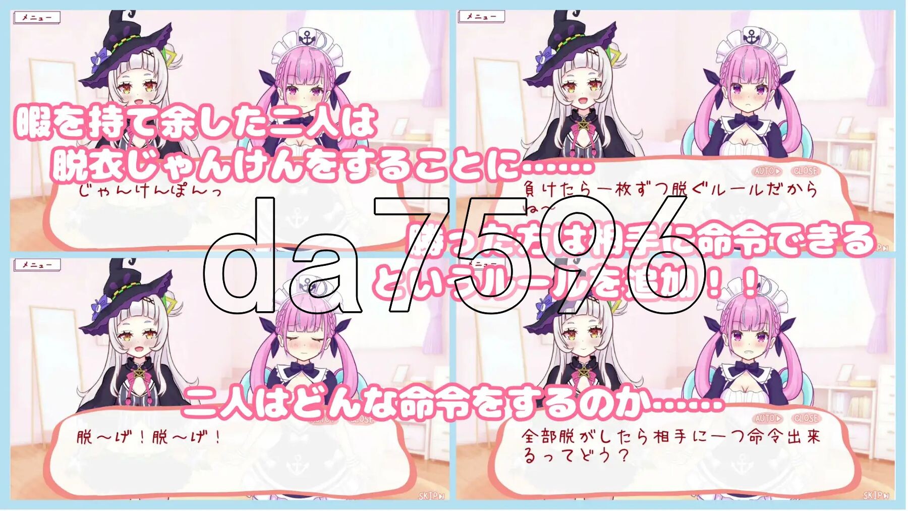 “穿上？还是脱掉？石头剪刀布！” 着せて?脱がせて?じゃんけんポン！！ 正式版 PC端 更新版 预览图