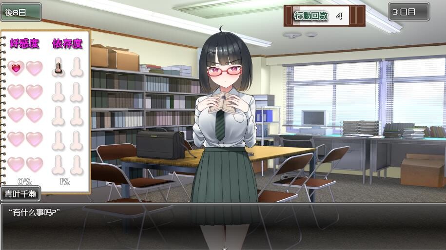 用奇妙笔记让狂妄JK明白 双端 汉化版 预览图