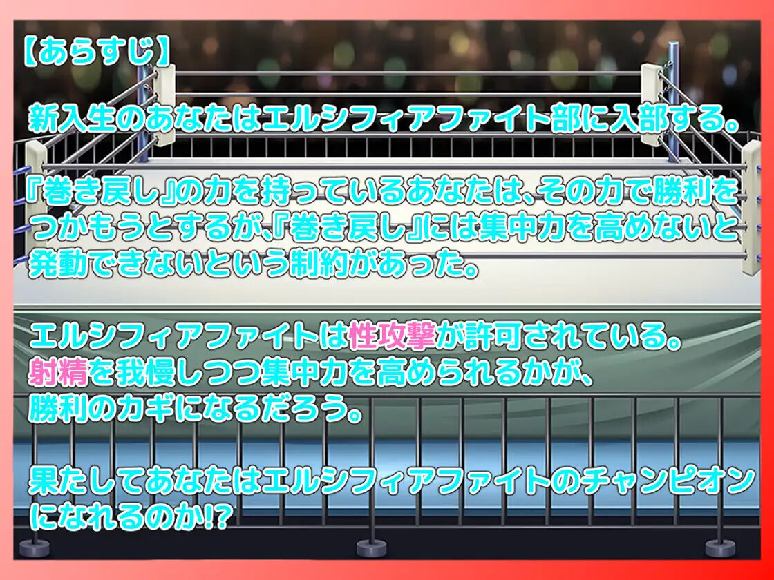 战斗逆冲突事件RPG 艾尔西菲亚之战 戦闘逆レイプRPG エルシフィアファイト PC端 AI汉化完整版 预览图