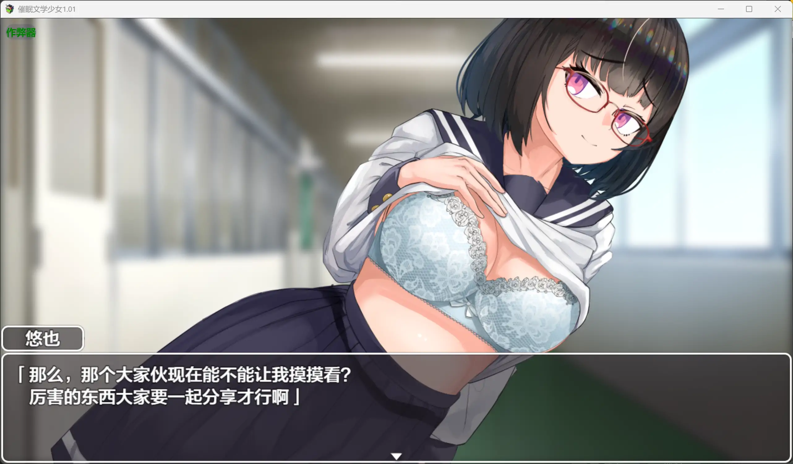 心理剧情文学少女1.01 双端 AI汉化版 预览图