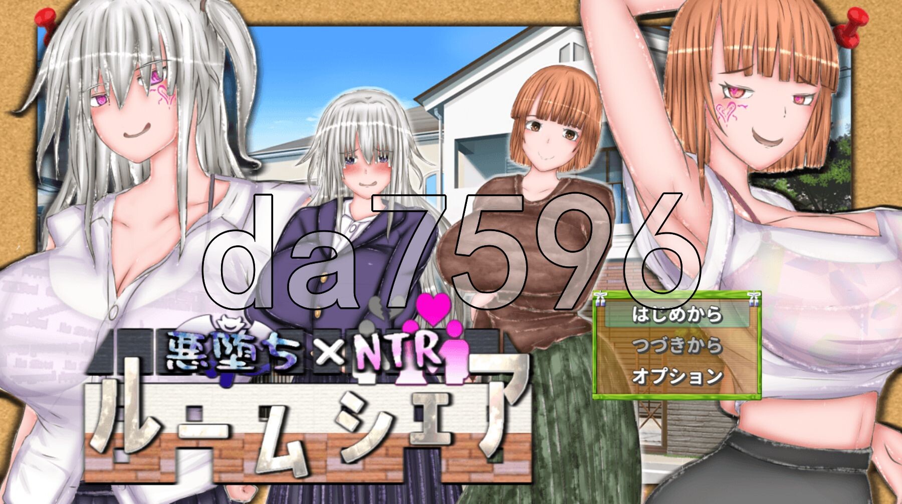 剧情转折×NTR 合租 剧情转折×情感波折 ルームシェア AI汉化版+自带全回想 PC端 AI汉化完整版 预览图