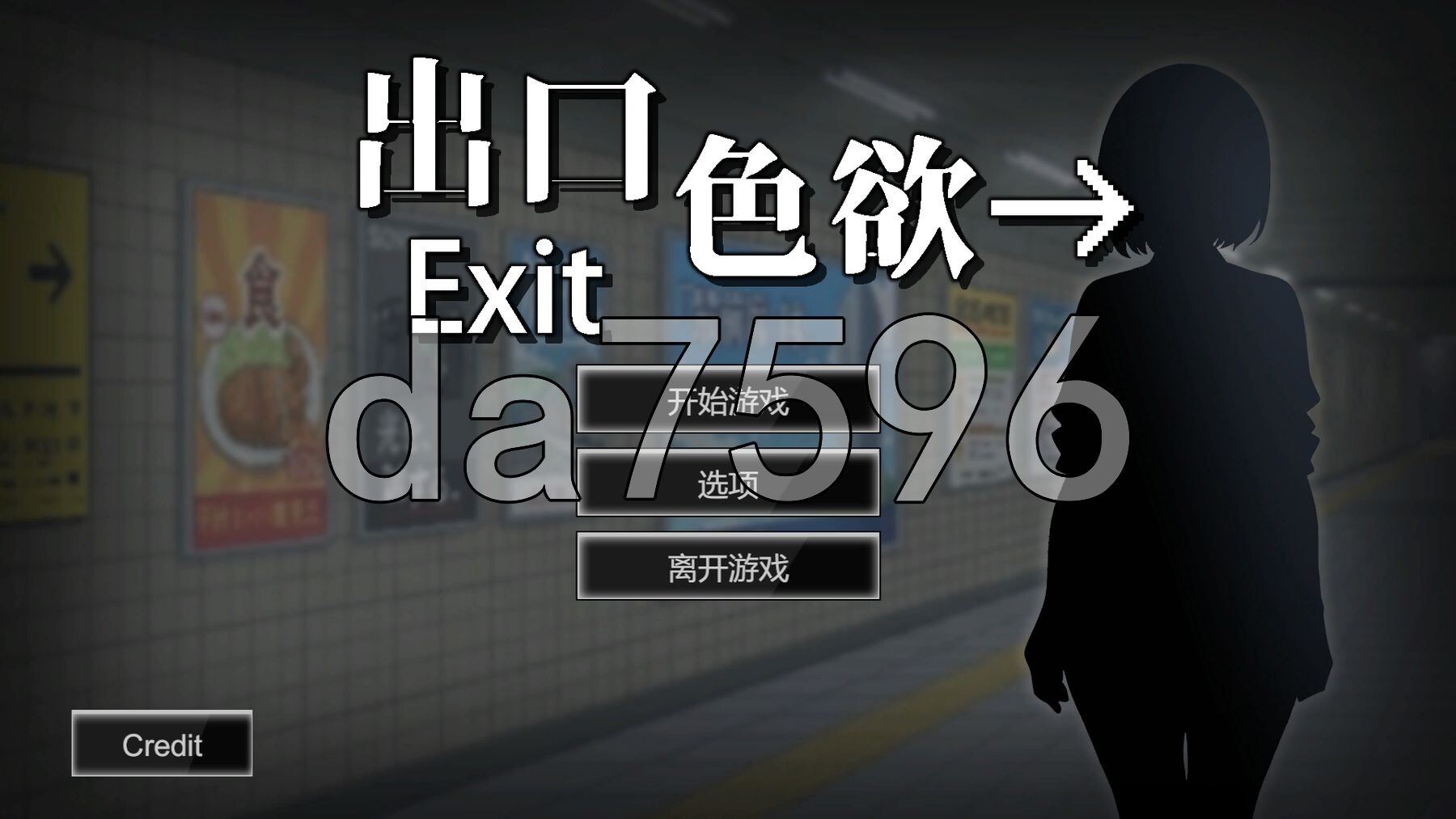 迷情出口 Exit Lust Demo PC端 官中高清版 预览图