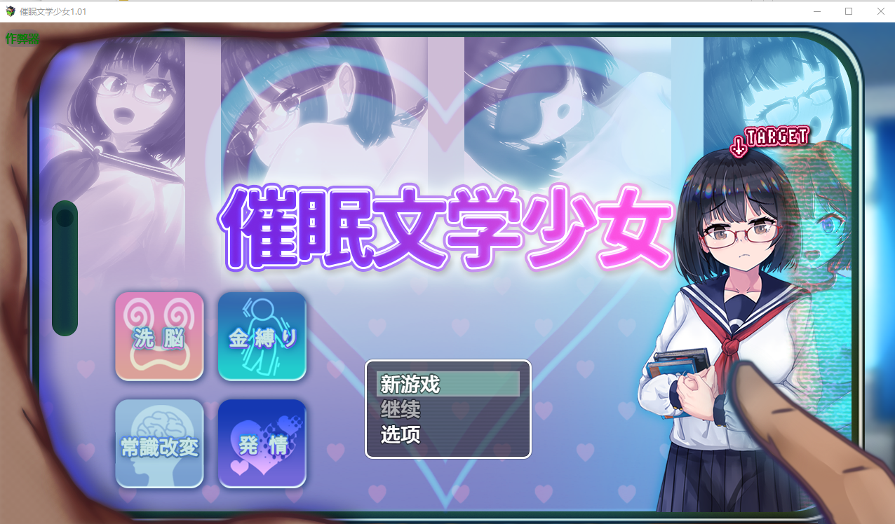 心理剧情文学少女1.01 双端 AI汉化版 预览图