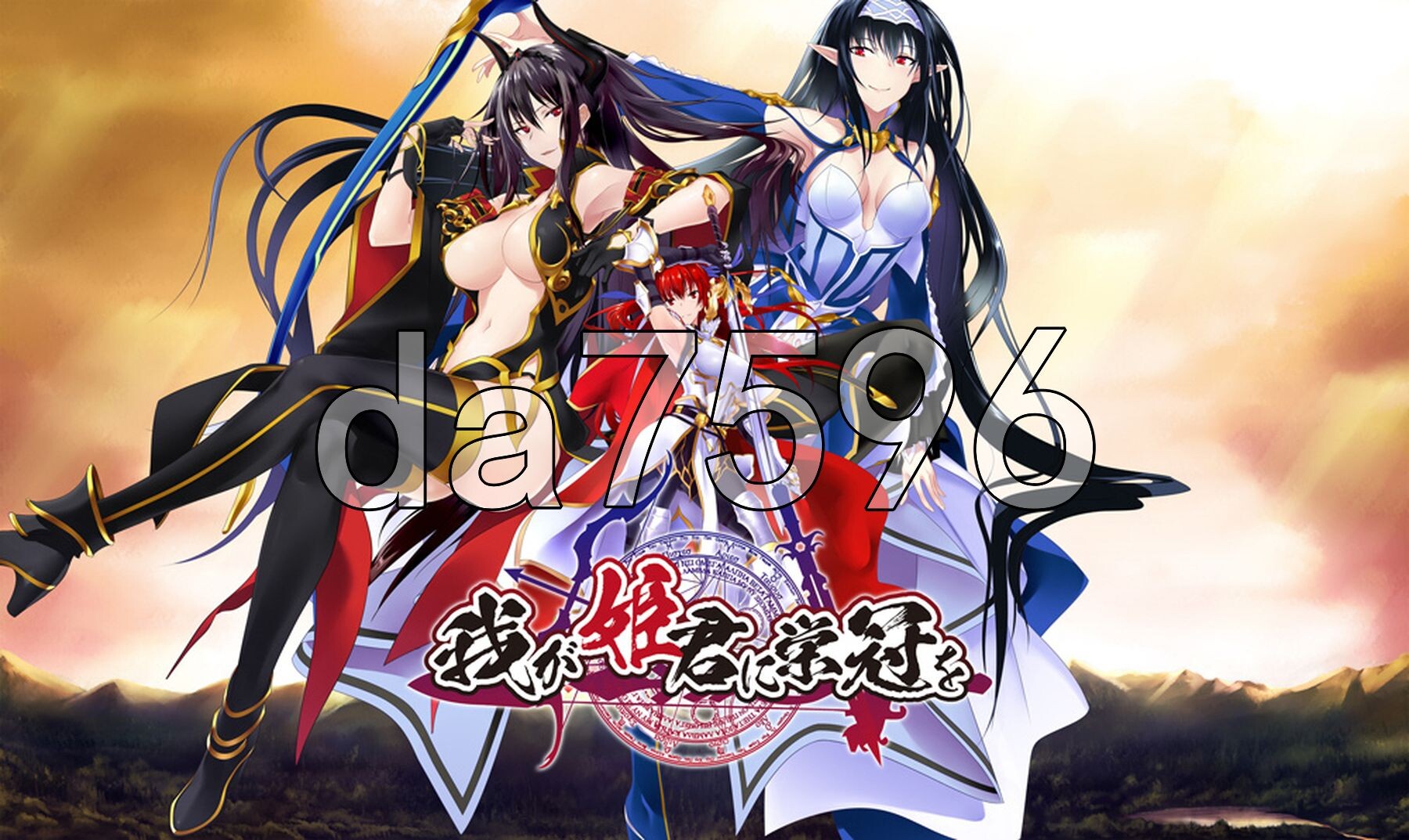 为我的女王献上荣冠 我が姫君に栄冠を 精翻汉化版 PC端 汉化完整版 预览图