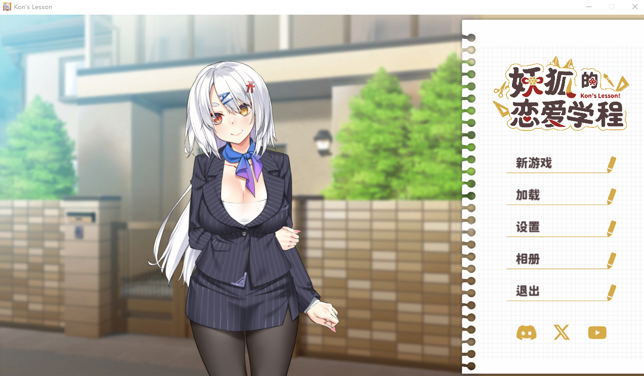 妖狐的恋爱学程 コン恋! ~ 妖狐こんの恋愛レッスン ~1.0 PC端 AI汉化版 预览图