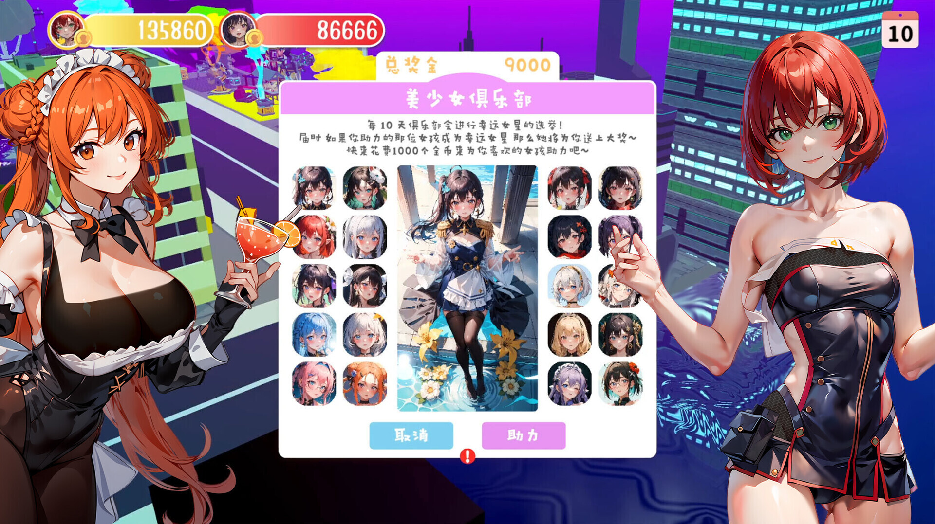 Money&Lady财貌双全1.0 PC端 AI汉化更新版 预览图