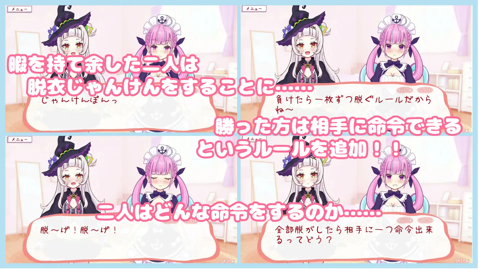 “穿上？还是脱掉？石头剪刀布！” 着せて?脱がせて?じゃんけんポン！！ 正式版 PC端 更新版 预览图