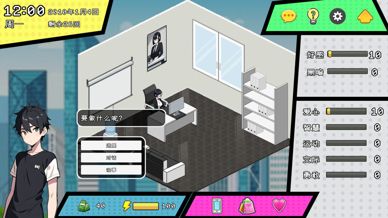 都市女友的私密约会 STEAM官中版 PC端 预览图