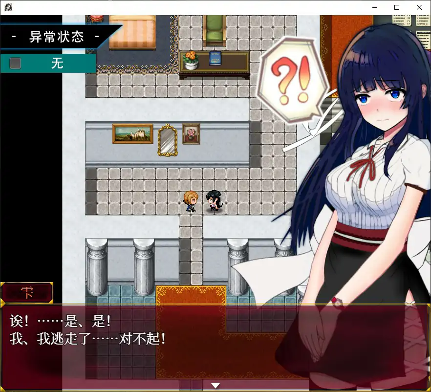 异常状态少女 ~淫纹禁书附着虫篇 官方中文高清版 PC端 官中高清版 预览图