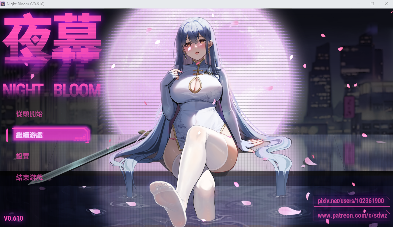 夜幕之花 Night Bloom 0.610 双端 官中高清版 预览图