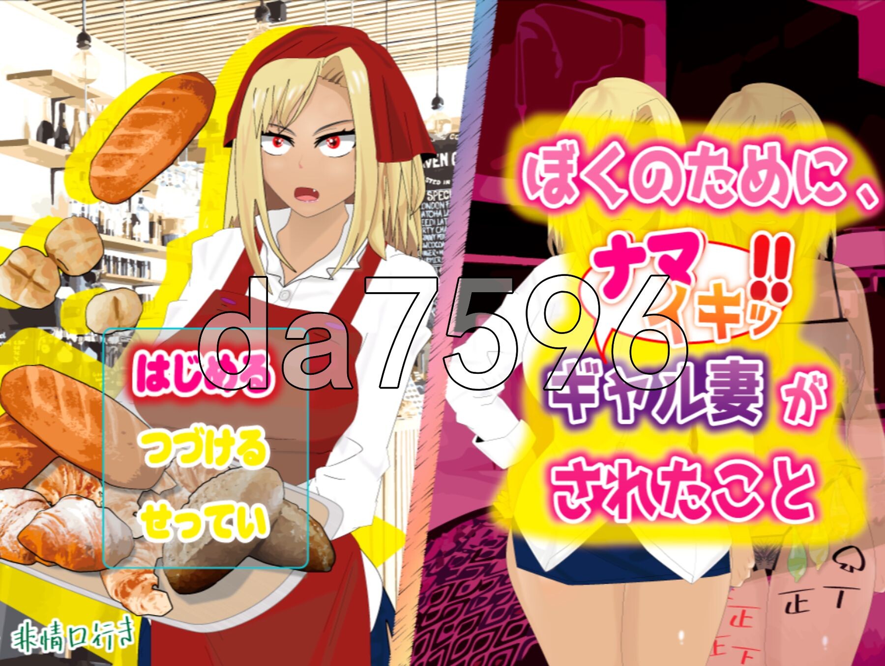 为了我，傲慢!!辣妹妻子所经历的事 ぼくのために、ナマイキッ!!ギャル妻がされたこと 内嵌AI汉化版 PC端 AI汉化完整版 预览图