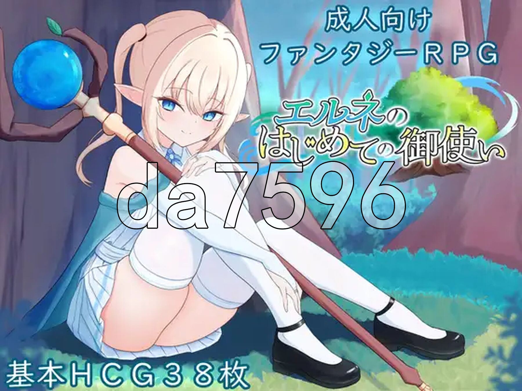 艾尔涅的初次差遣 エルネのはじめての御使い PC端 AI汉化完整版 预览图