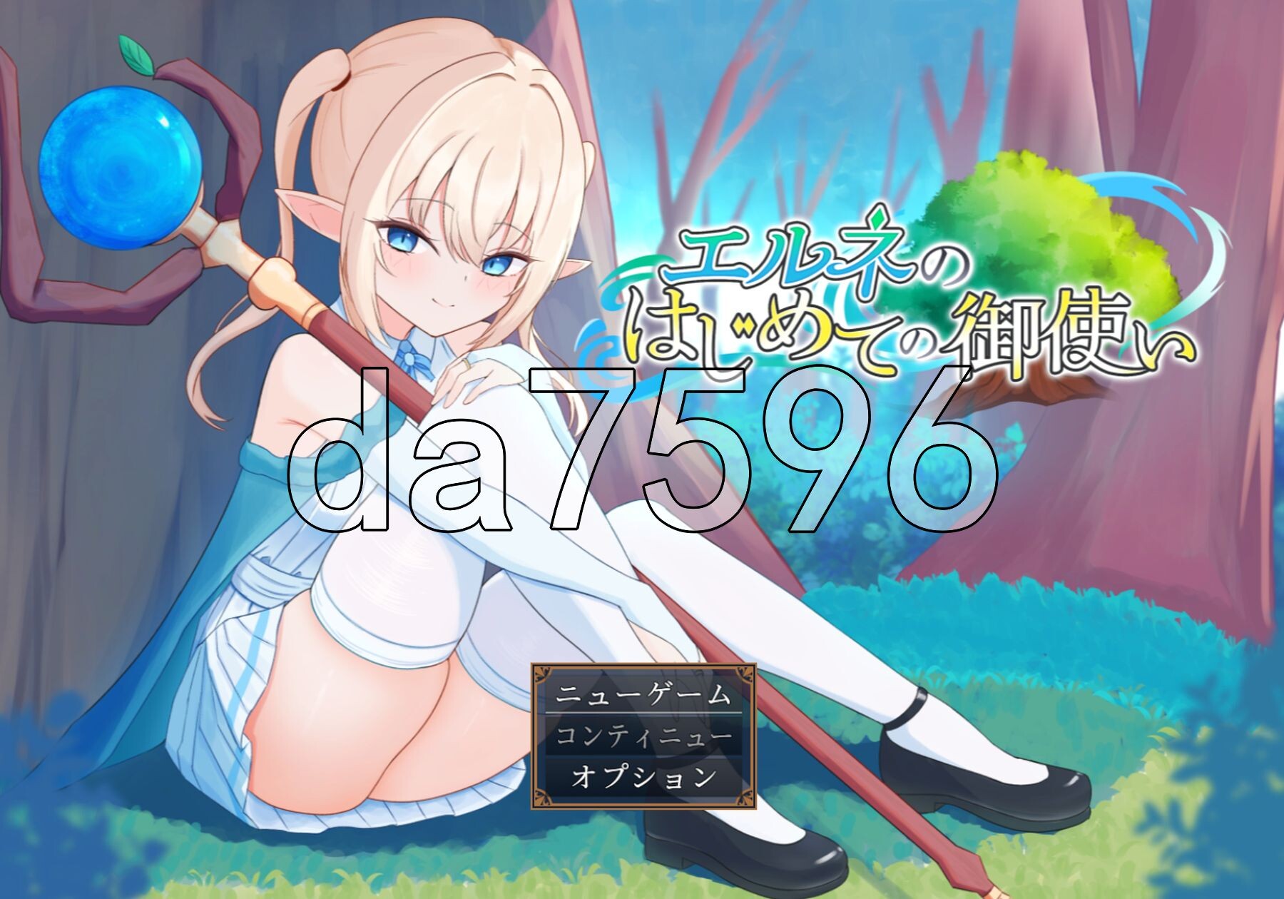 艾尔涅的初次差遣 エルネのはじめての御使い PC端 AI汉化完整版 预览图