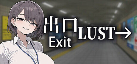 迷情出口 Exit Lust Demo PC端 官中高清版 预览图