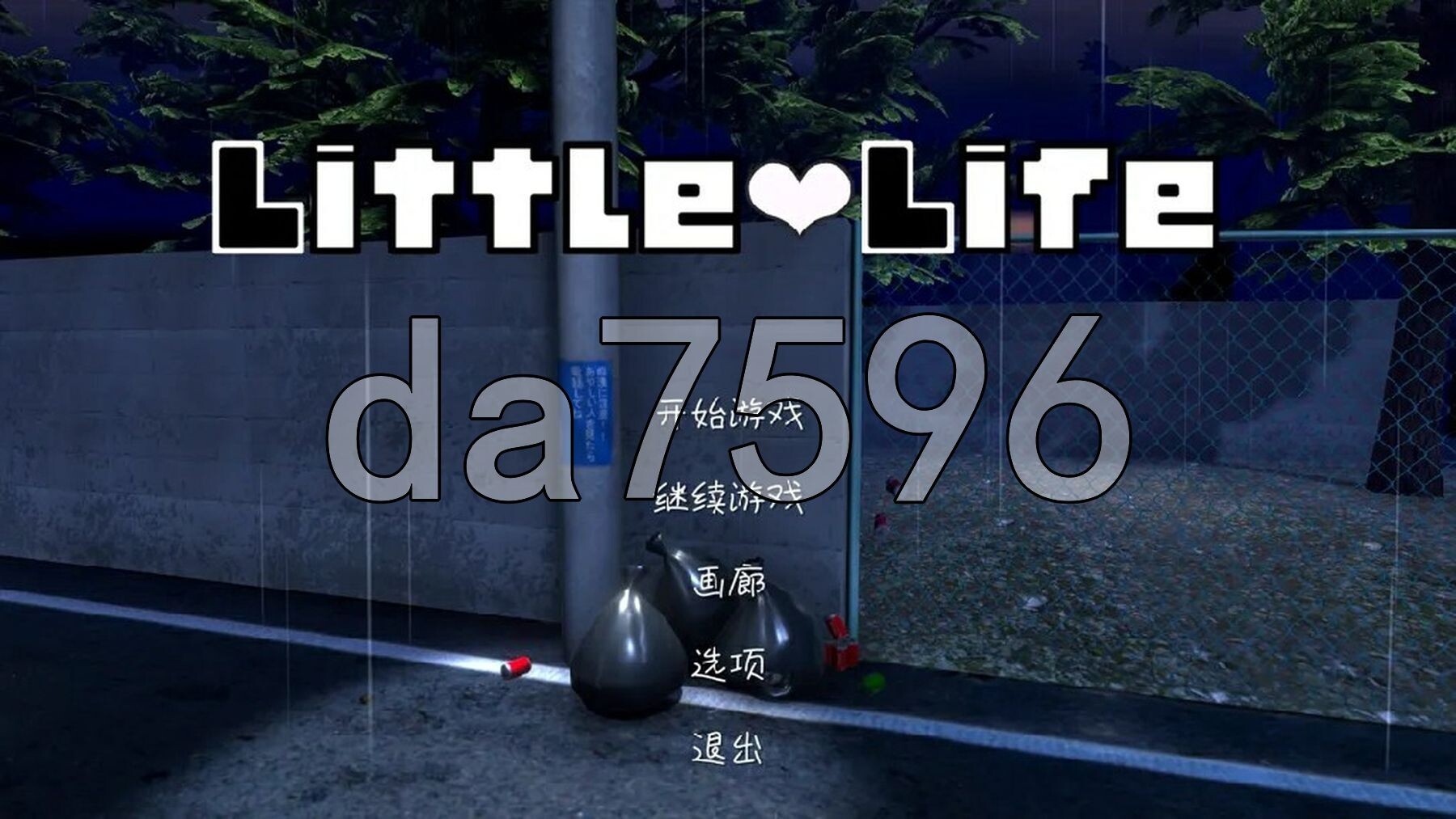 小小的生命 Little Life 官方中文版 去码版 PC端 官中高清版 预览图