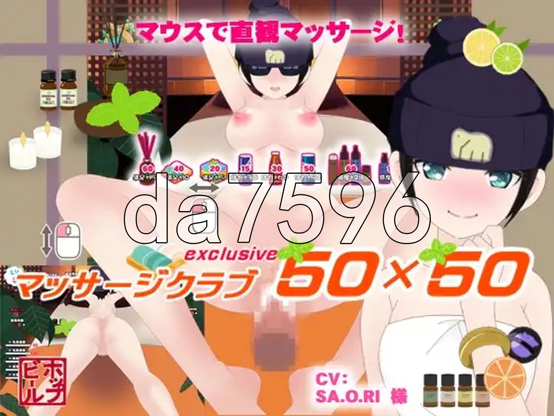 按摩俱乐部50×50 マッサージクラブ50×50 PC端 AI汉化更新版 预览图