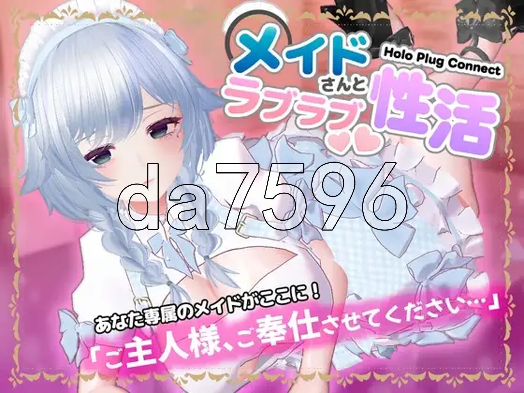 全息插件连接：与女仆的恩爱乡间生活 VR HoloPlugConnect:メイドさんとラブラブ性活 正式版 PC端 更新版 预览图