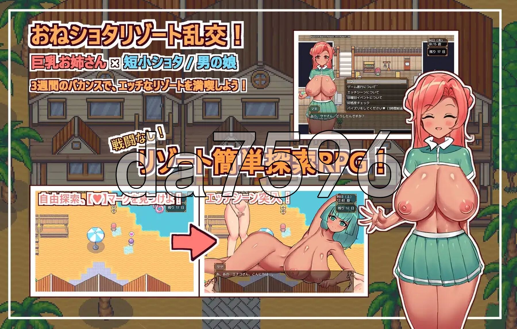欢迎光临，超剧情度假村春摇！ようこそ、ドリゾートハルマレへ！ 双端 AI汉化更新版 预览图