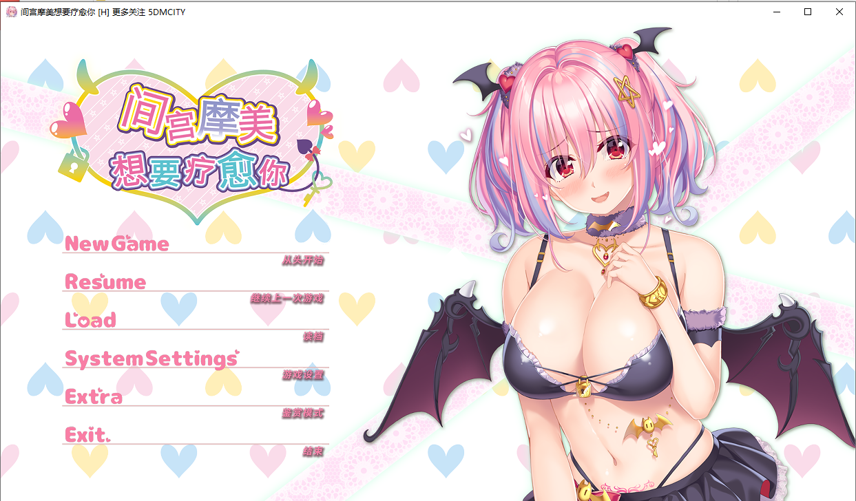 间宫摩美想要治愈 SUCCUBUS SESSIONS-1.0-官方中文版 PC端 官中版 预览图