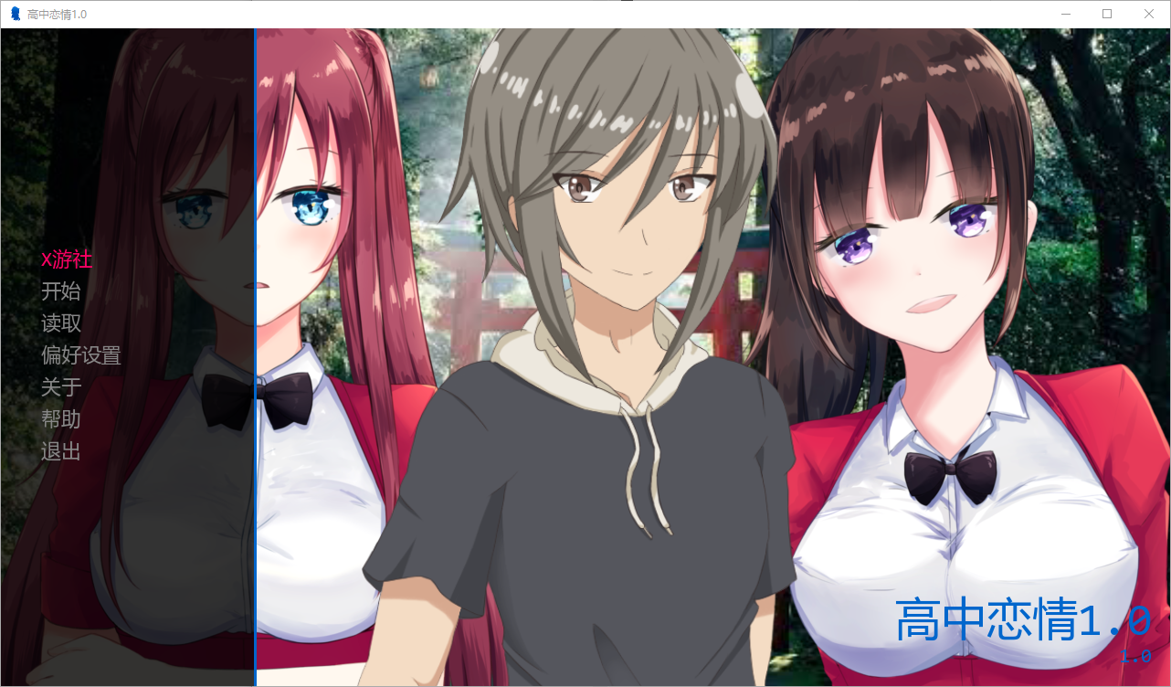 高中恋情 Highschool Love 1.0 双端 AI汉化版 预览图
