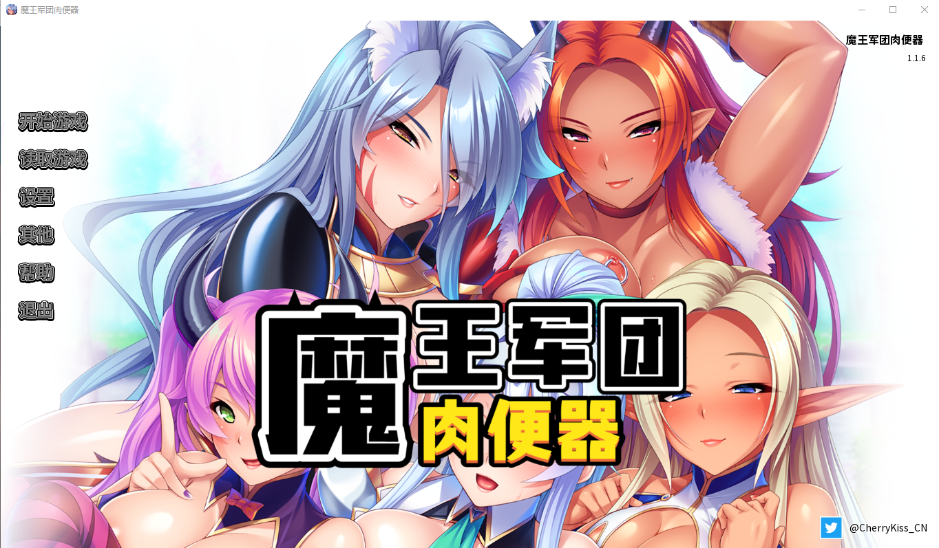 魔王军团受控角色 stealing-多角色关系 1.1.6 官方中文版 PC端 官中版 预览图