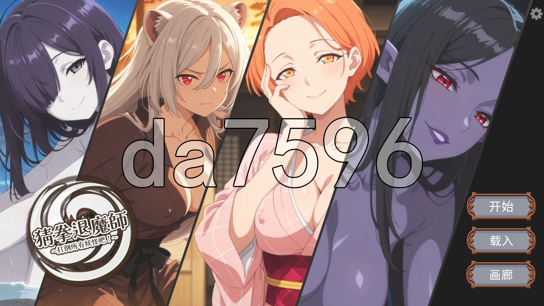 猜拳退魔师 猜拳退魔師 Steam官方中文版 PC端 官中更新版 预览图