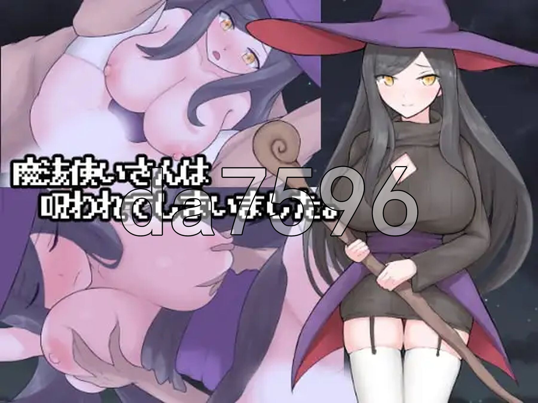 魔法使小姐被诅咒了。 魔法使いさんは呪われてしまいました。 AI汉化版+自带全回想 PC端 AI汉化完整版 预览图