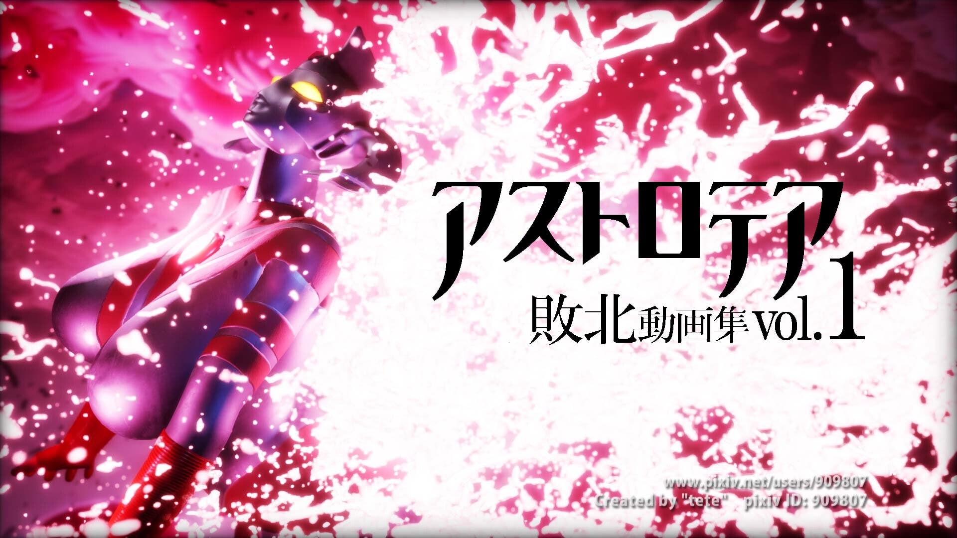 『アストロテア敗北動画集Vol.1 安卓端 汉化版 预览图