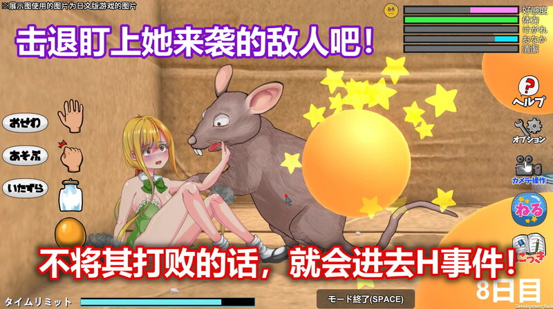 小小的生命 Little Life 官方中文版 去码版 PC端 官中高清版 预览图