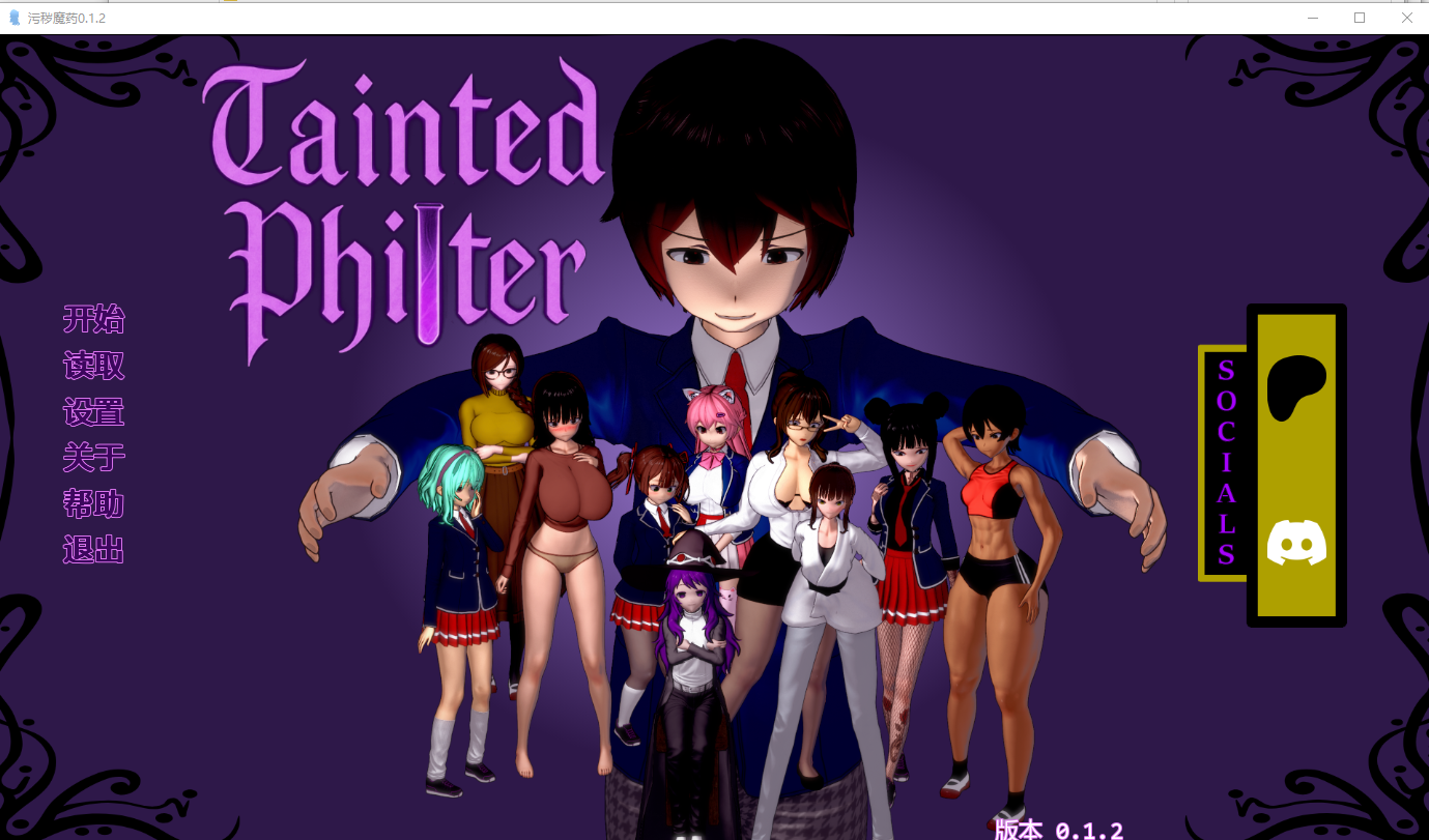污秽魔药 Tainted Philter 0.1.2 双端 AI汉化版 预览图