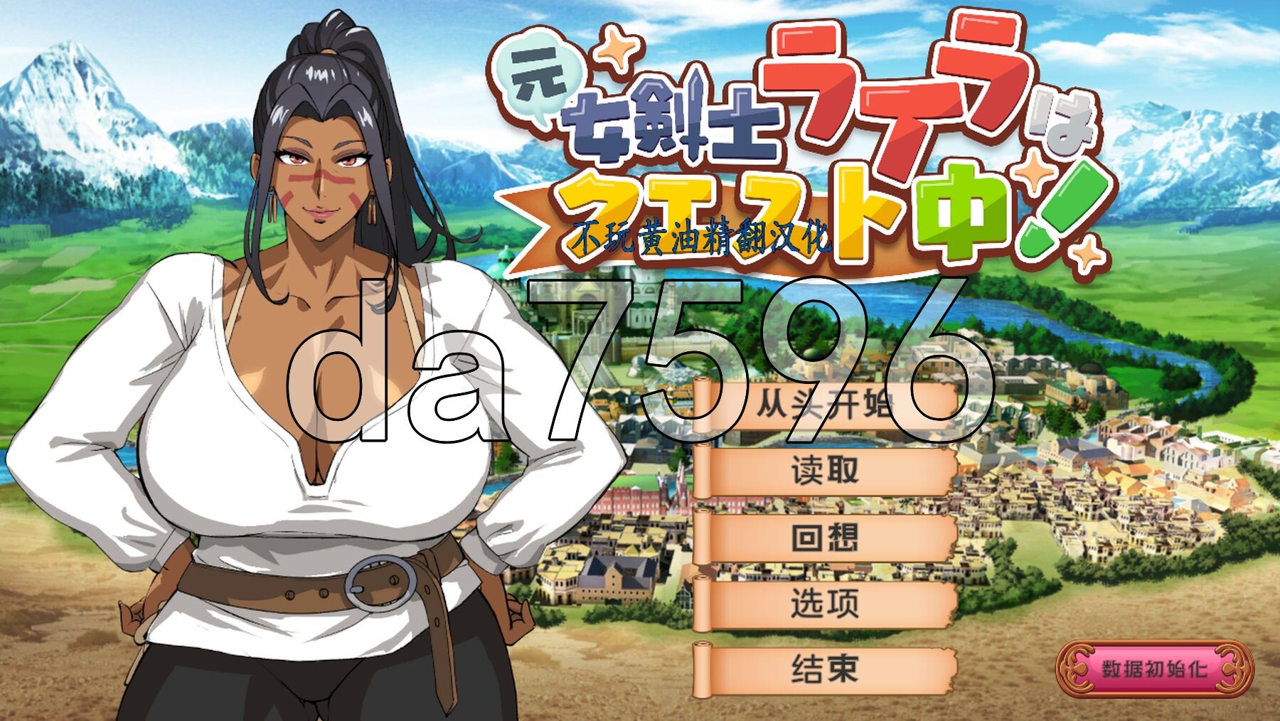 前女剑士莱拉正在任务中！元女剣士ライラはクエスト中！ 内嵌AI汉化版 PC端 AI汉化完整版 预览图