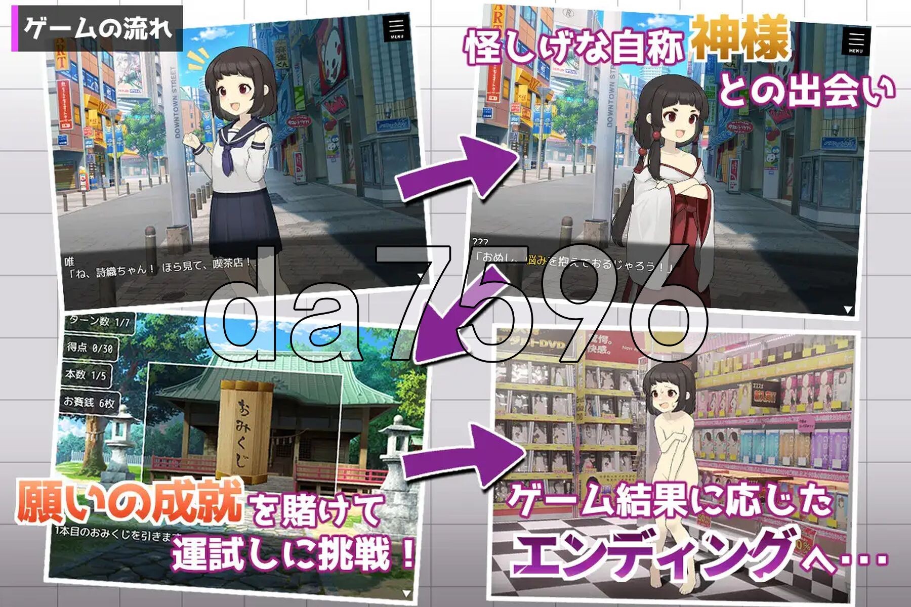 美琴的变转成就 ミコトの変転成就 AI汉化版+作弊模式+自带全回想 PC端 AI汉化完整版 预览图